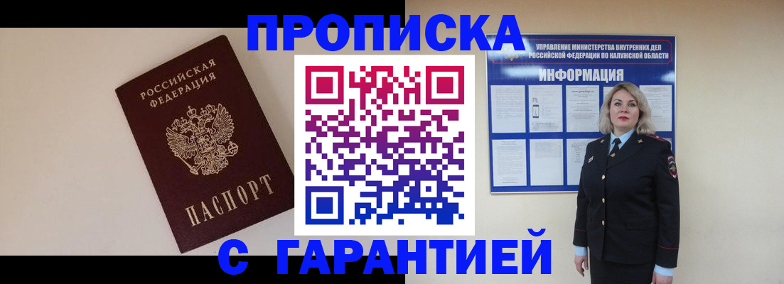 временная регистрация для школы в Майкопе